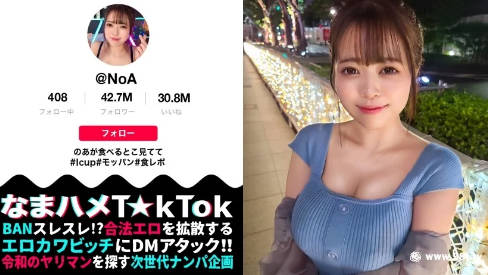 MAAN-910 【ボイン好き驚愕！食べたモノぜんぶ乳！？Iカップ神乳大食いランカー】ハリ・大きさ