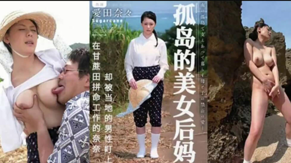 甘蔗地里，母子田震