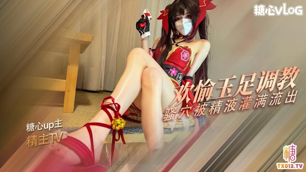 新人萝莉少女▌精主TV▌角色扮演 花火的玉足调教 欢愉的骚穴被主人的肉棒塞满了 精液射满粉穴流出